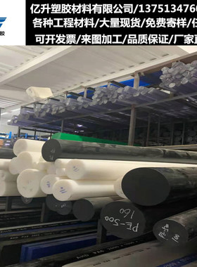 黑色PPA棒 PPA+碳纤 PA46+GF30+PTFE耐磨板 PAO66+GF50尼龙板 ESD