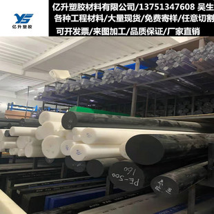 黑色PPA棒 PPA+碳纤 PA46+GF30+PTFE耐磨板 PAO66+GF50尼龙板 ESD
