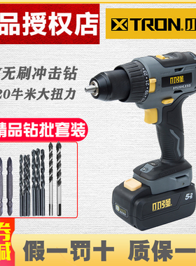 小强5288无刷充电钻多功能锂电手电钻电动螺丝刀起U子机工具5287