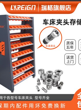 瑞格数控车床夹头i36#46#630#640存储架刀具架CNC车间管理架刀具