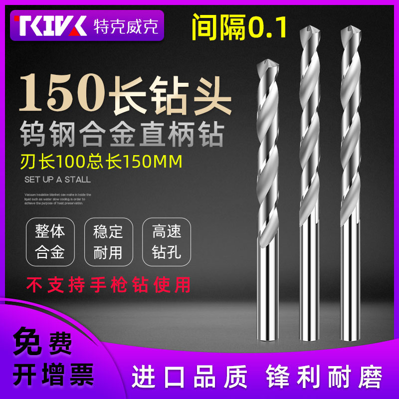 150长钨钢硬质合金钻头3.2/4.6A/7.8/9.5无涂层整体铝用麻花加长