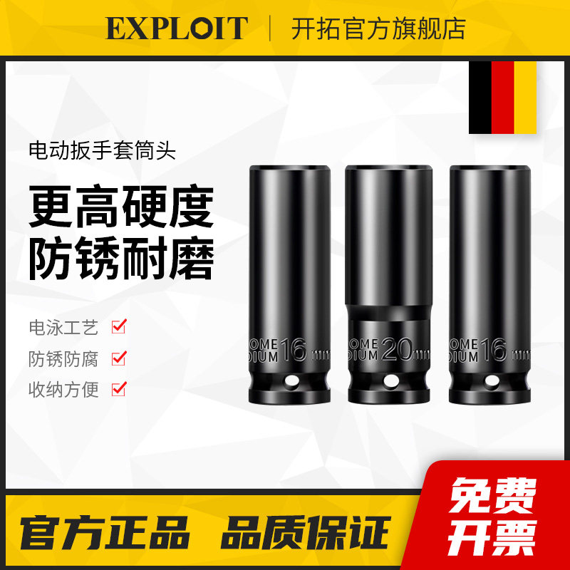 加长电动扳手套筒i头空心加厚27内六角轮胎拆卸大飞风炮套管8-34m