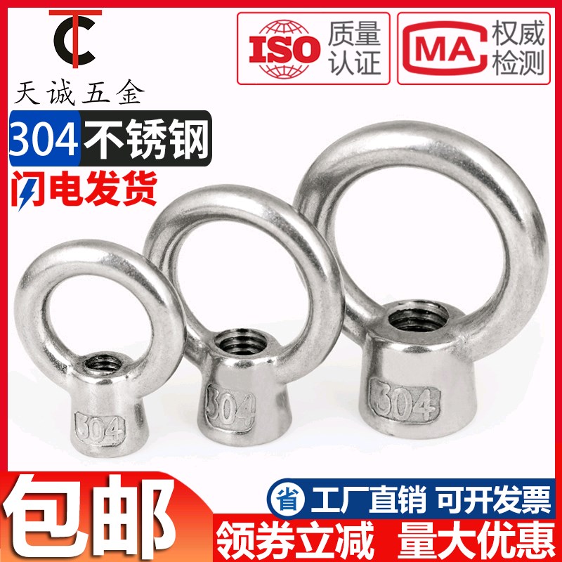 304不锈钢日式吊环螺母高脚吊母吊环螺丝母M6M8M10MM12M16M20M24m