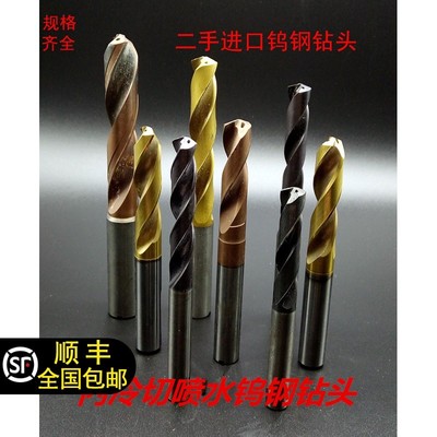 钨钢钻头进口二手钻头合金u内冷钻头不锈钢钻头进口合金钻水麻花