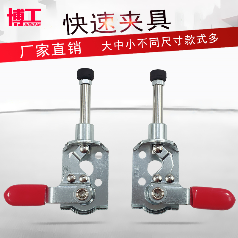 快速夹具左右推拉 GHj-301-CR GH-301-CL MC03-2/MC03-3 HS-301CL