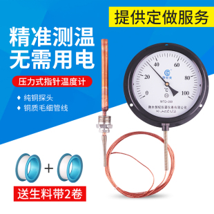 壓力式 工業高精度鍋爐水溫油L溫遠傳蒸汽溫度表測溫 溫度計指針式