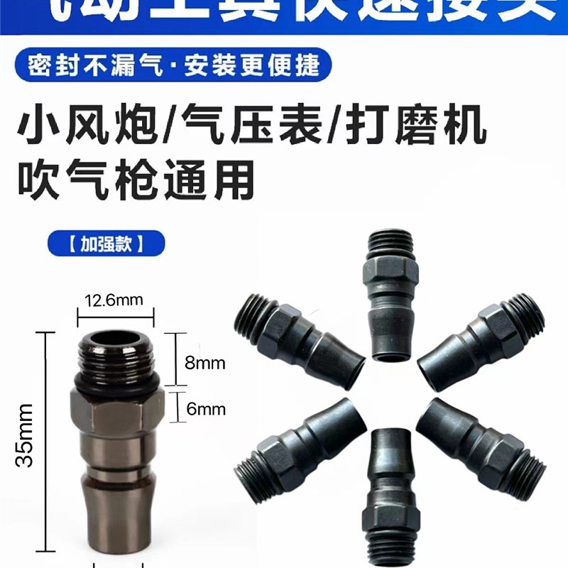 气动快速接头打磨机气压表风炮风批接头I胎压表充气枪通用外丝接