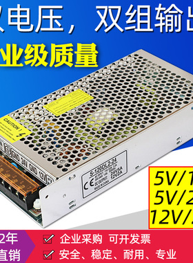 220伏转5V/1h2V/24V 60W120W200W 双电压两组三组多路直流开关电
