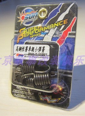 改装 离合器 小弹簧 降低r起步转速 SF3 SF4 彪虎 豪迈 锋丽 飞度