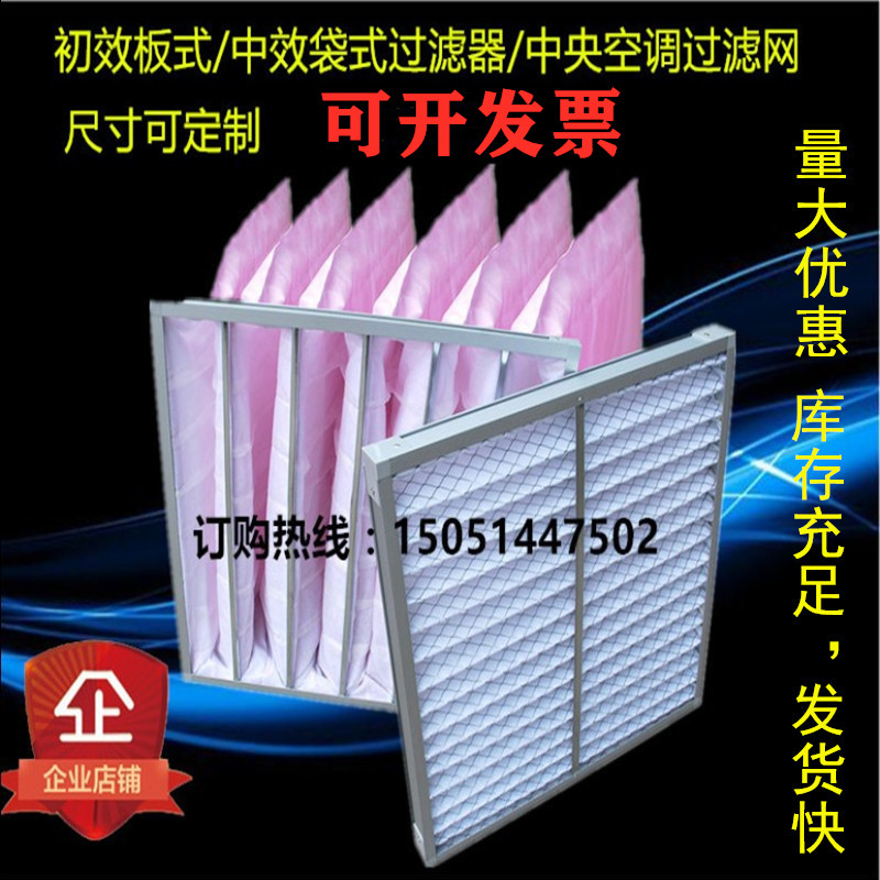 除尘无纺b布g4初效板式过滤器中效袋式空气过滤器中央空调防尘