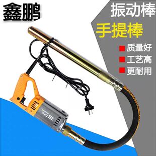手提式混泥土振动棒振动器t小型插入式振捣棒建筑工程用单相220V