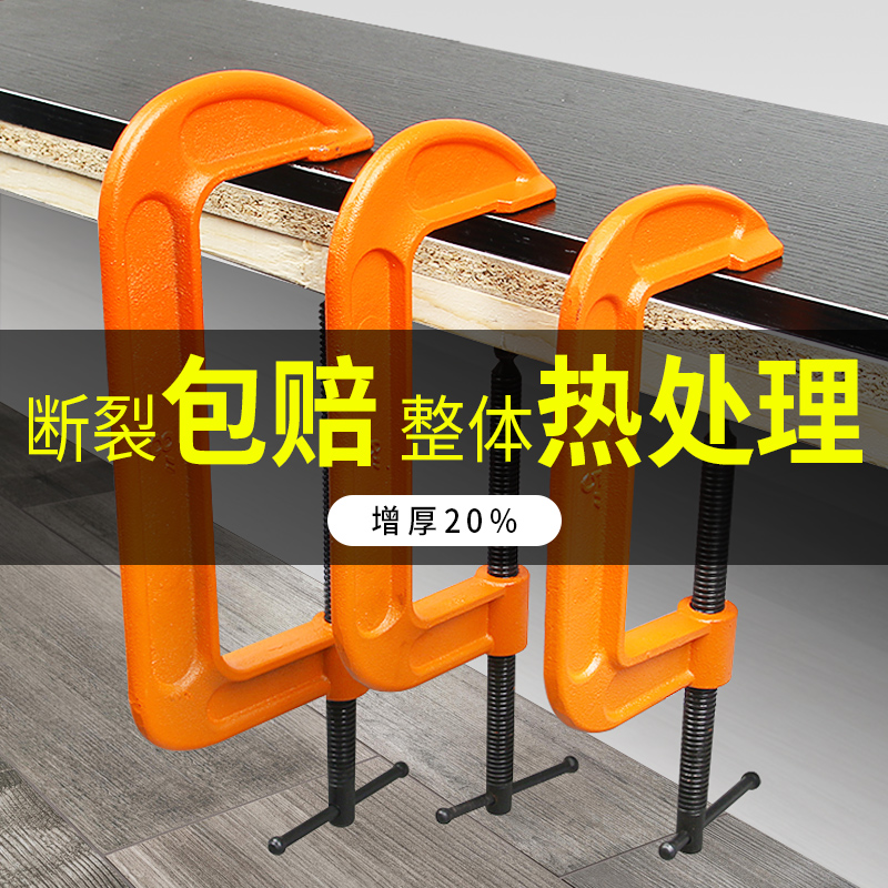 重型强力G字夹快速木工固定g型夹C型夹I紧器加深摇杆夹子f工装夹