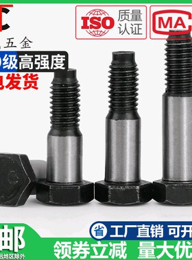 M8M10M12gM14M16 8.8级铰制孔用螺栓外六角塞打螺丝*30x40x50x150