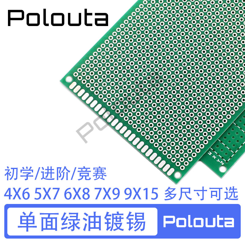 PCB单面喷锡绿油玻纤万能板2*8 3*7 4X6 5 9*15 M10 12*18 20 2.5