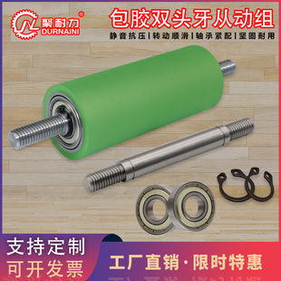 聚氨酯包b胶从动轮双头牙带螺纹轴心输送带无动力托辊现货橡胶滚