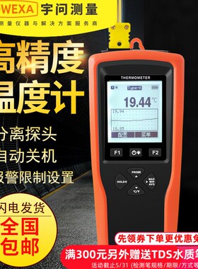 宇问PC实时记录分析软件温度计YET610X数显OK型热电偶探头测温仪