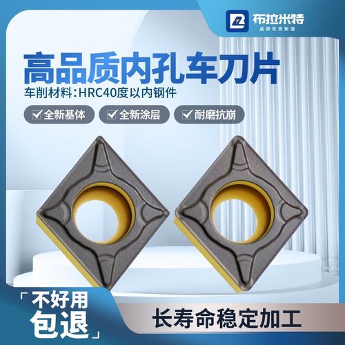 抗崩耐磨内孔车刀片数控车床粗镗孔菱x形刀粒CCMT0602/09T3040812
