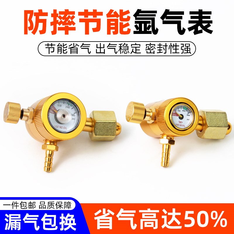 节能氩气表省气防摔减压t器氩弧焊气表氩弧焊机减压阀气瓶压力表