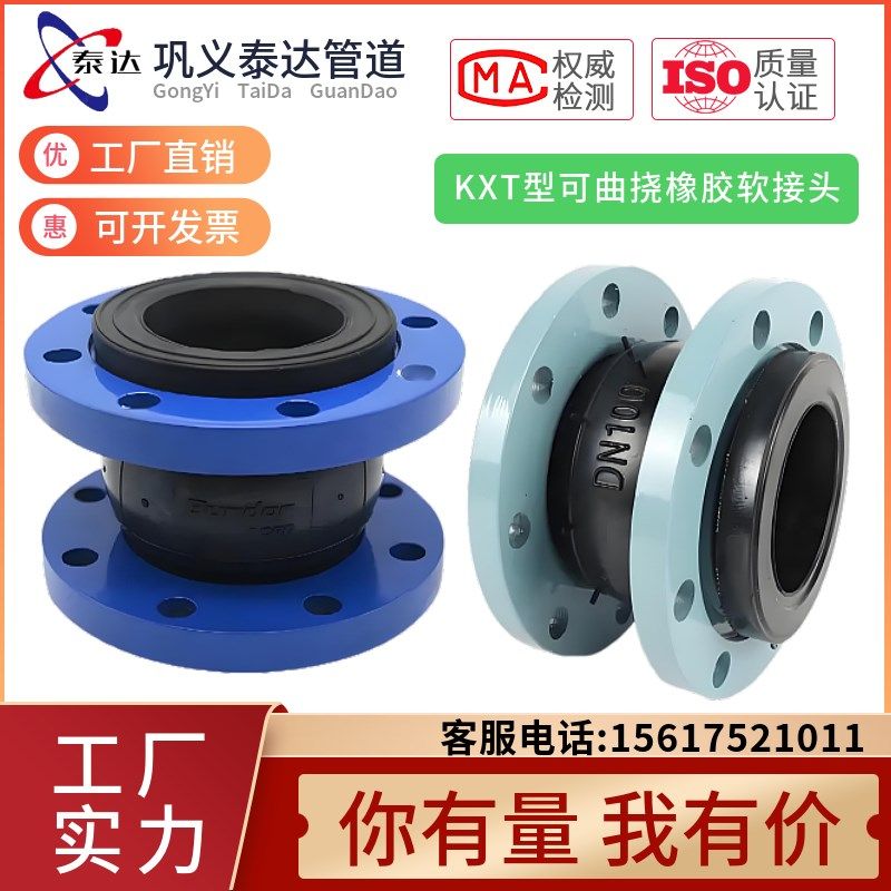 KXT/JGD型法兰橡胶软连接 减震器 膨胀节 可曲挠软接头 Tdn100 15,电子/电工,电线管配件,淘宝优惠券,粉丝福利购,淘宝优惠卷