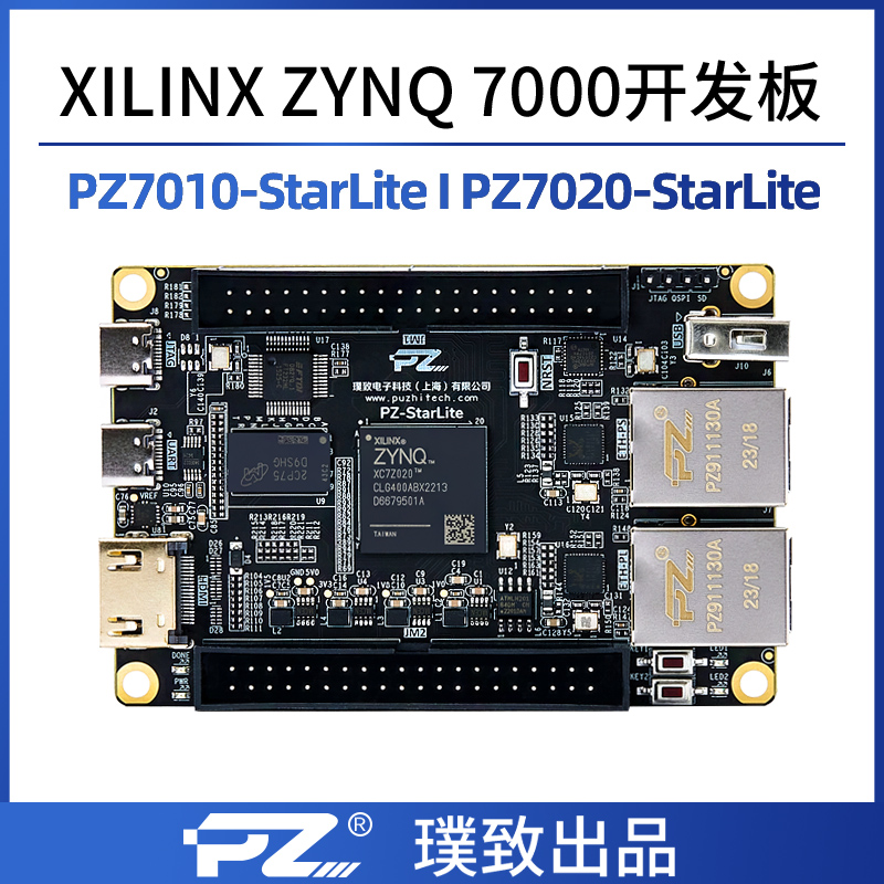 璞致FPGA开发板 核心板 Xilinx  ZYNQD7010 7020 7000 MIPI 双网