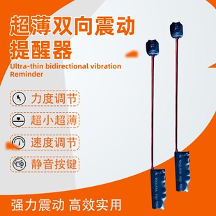 迷你超薄一对一双向n无声无线震动提醒器 手按脚踩 振动报点器