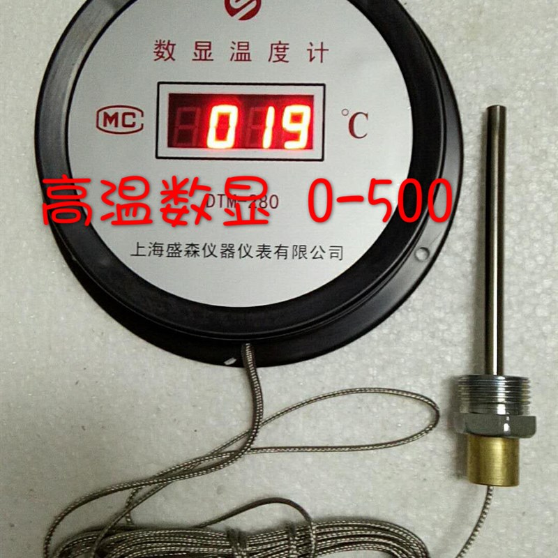 数显温度计带探h头高温0-500度工业数显测温仪测油温水温0-1000度