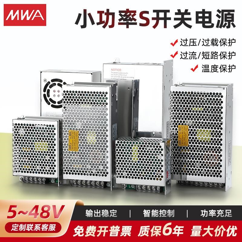 S-50-24V开关电源12V48Vq监控5A15W25W35W100W200W350W400W500W60