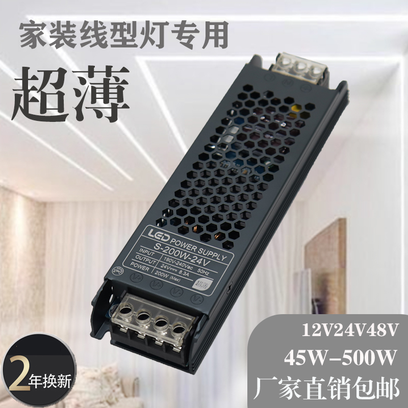 220v转12v2j4v家装线型灯开关电源灯带灯条200w400w灯箱工程变压