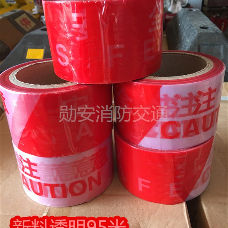 一次性透明新料红白注意安全护栏D胶带警示带警戒线隔离带定制