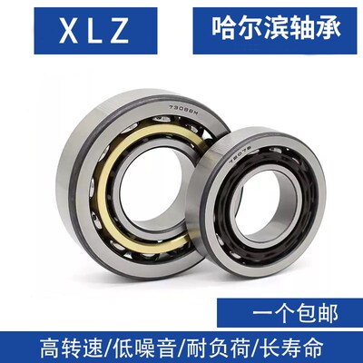 哈尔滨角接触球轴承 7214 7215u 7216 7217 7218 7219 7220AC CM