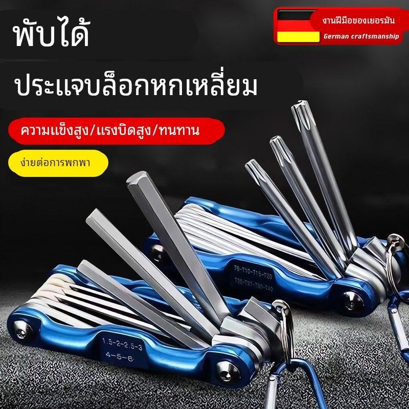 折叠式内六角扳手工具套装公制英制梅花螺J丝刀组合6角内六方扳手,办公设备/耗材/相关服务,3D打印机配件,淘宝优惠券,粉丝福利购,淘宝优惠卷