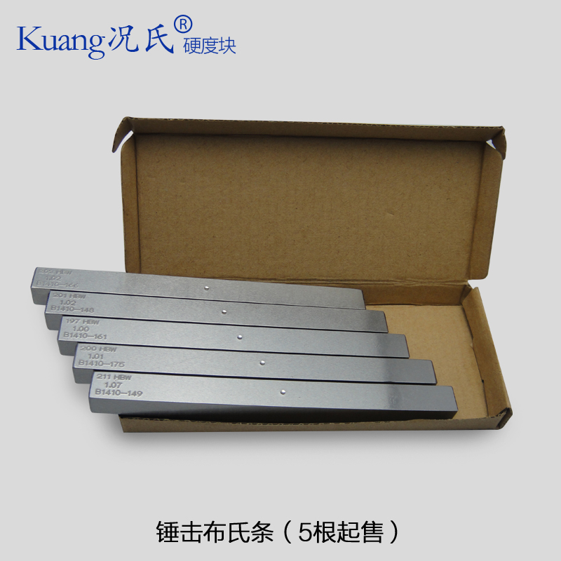 HBW5/750锤击式布氏条HBC布氏硬度A计 条状 177-217 150-650硬度