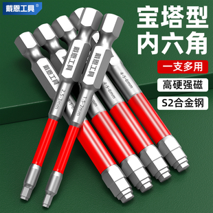 宝塔形内六角f柄批头强磁冲击直杆风批扳手电动螺丝刀手电转钻披