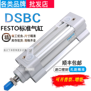 FESTO标准气缸DSBC-32/40/50/63/80/100/125-2L0-25-30-60-PPVA-N