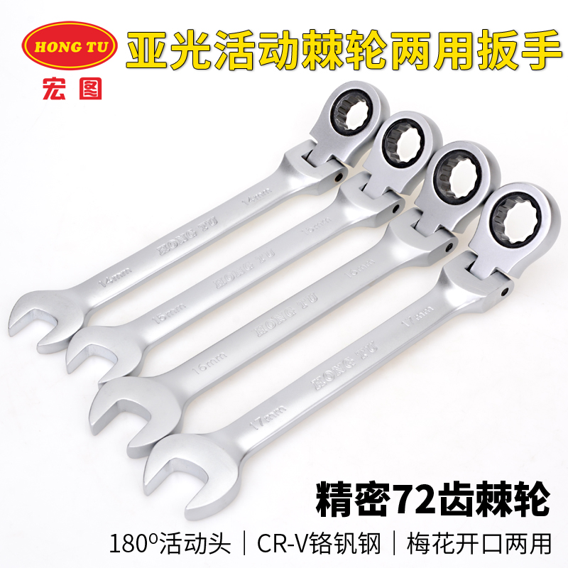 活动棘轮新款两用开口梅花快速扳手汽修工具省力S套装6-32促销