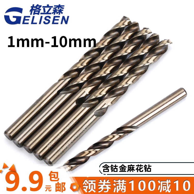 麻花钻头直柄高速钢含钴M35全磨制 F专打不锈钢模具钢金属扩孔器
