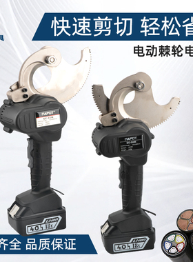 电动棘轮剪电缆剪轻便快速qEC-50M电缆剪50mm电缆齿轮式剪刀剪电
