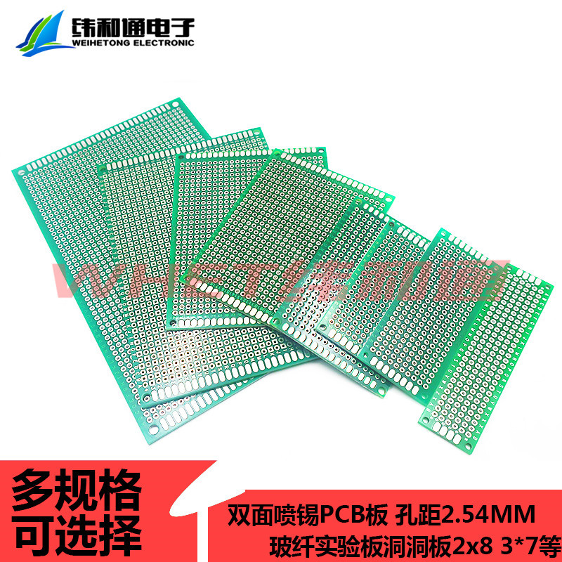 PCB电路板双面喷锡板绿油玻纤万能板2*8*12 3*7*9M*15 4*6*8 5*7C