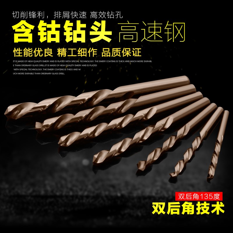 M35含钴麻花钻电钻钻头q钻铁金属高钴高速钢不锈钢麻花钻头3/4.2m