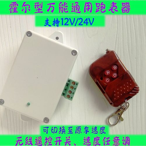 里程专用跑表  m 万能通用型 走表仪器 12\24v