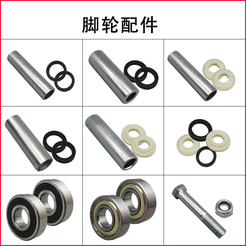 脚轮万向轮配件轮子轴承尼u龙轮套管中管塑料垫片聚氨酯轮子配件,居家日用,伞架/伞配件,淘宝优惠券,粉丝福利购,淘宝优惠卷