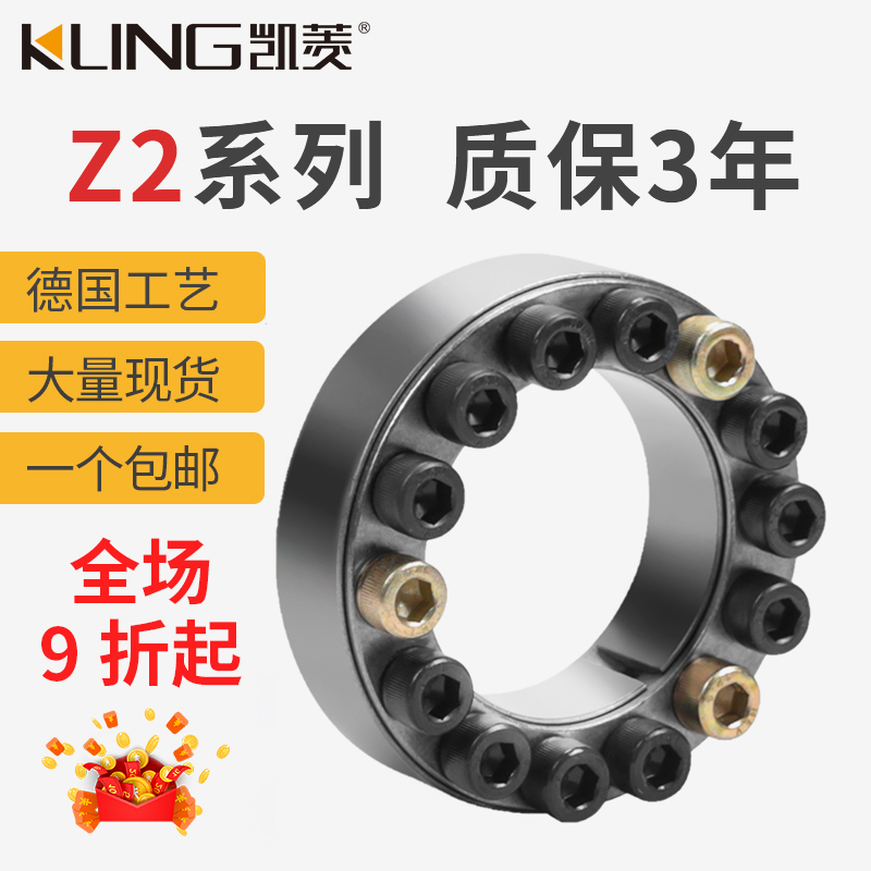 Z2型胀紧套 轴衬免键m胀套涨紧套KTR100涨套TLK200胀紧联接套BIKO