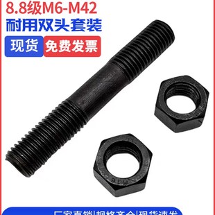 8.8级双头螺栓螺母垫片套装 GB901高压螺柱螺杆丝杆M8MQ1012M16