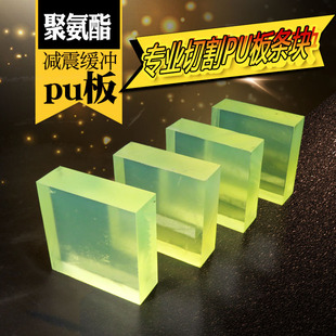 聚氨酯方板牛津PUl胶板牛筋垫优力胶块防撞减震缓冲弹力耐磨刀模