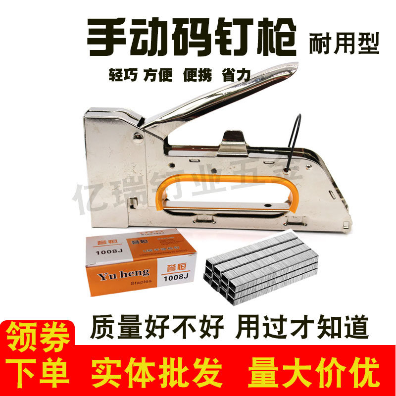 高品质手动码钉枪U型钉打钉枪射钉器订相框广告油画W布木工工具用,标准件/零部件/工业耗材,其他五金件,淘宝优惠券,粉丝福利购,淘宝优惠卷