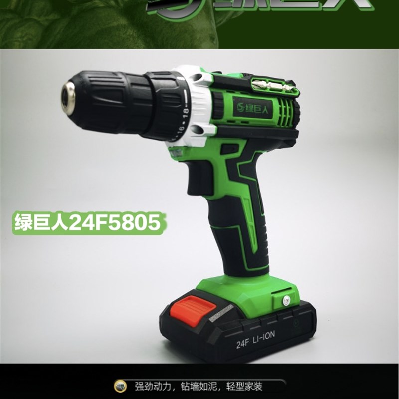 绿巨人手a电钻24F5805充电式电钻多功能电动螺丝刀家用大功率手钻