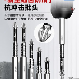 抗冲击防滑钻头头十字强磁高硬度G手钻电动螺丝刀六角柄套装