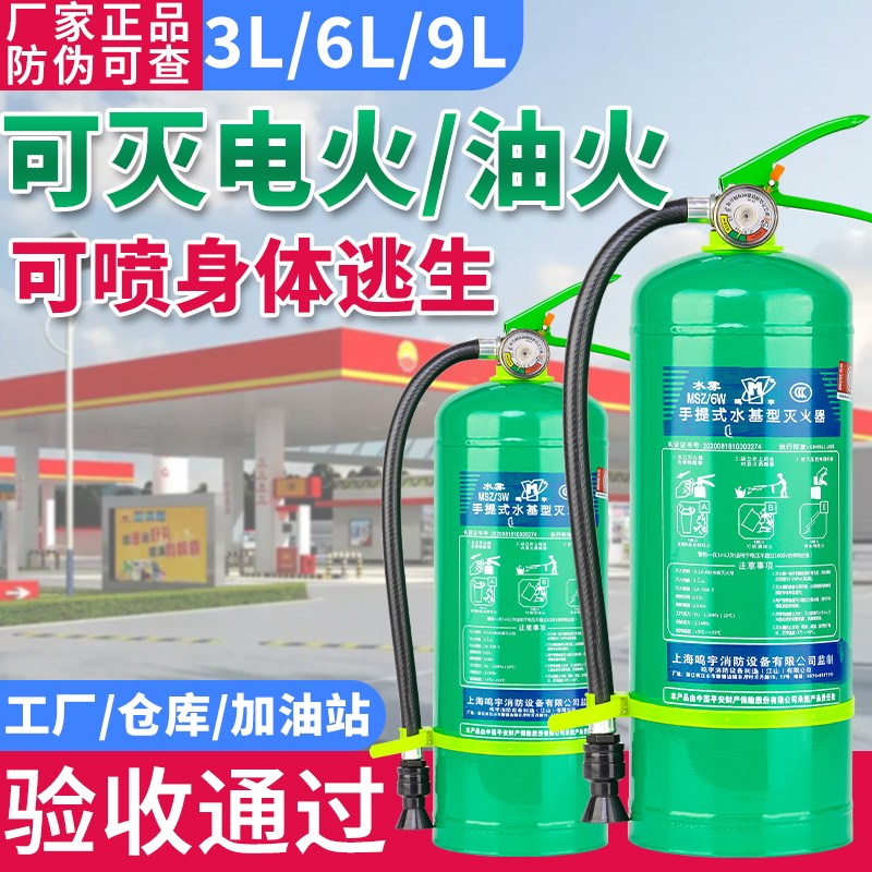 水基灭火器3升商铺用家用车载防冻3L6L4公斤泡沫型Y推车3c认证