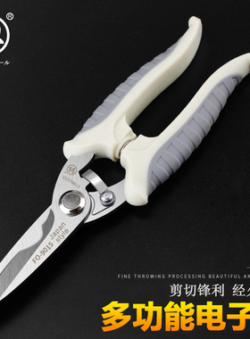 电工专用剪刀8寸工业线剪刀德国进口电线快剪pvSc线槽剪刀电子剪