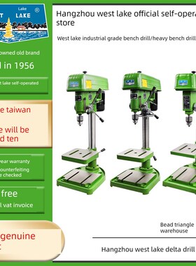 杭州西湖台钻Z512b pZ516 高精度精密重型工业级380v钻孔台式钻床